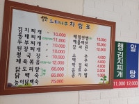 굴지느티나무식당