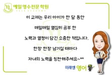 예일영수학원