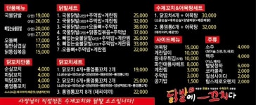 닭발에 꼬치다