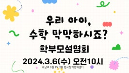 멘사창의영재센터학원 사고력수학
