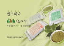 엔티에이치인터내셔널