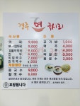 경주면국시리