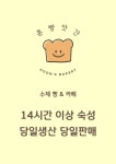 훈빵앗간
