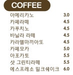 눈내리는커피콩