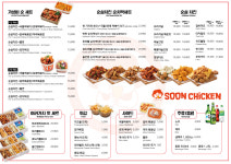 순치킨 평택신장점