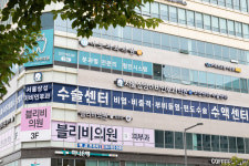 서울삼성이비인후과의원