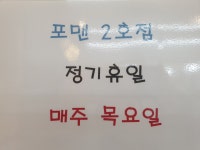포맨 송담2호점