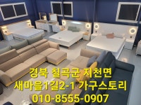 가구스토리