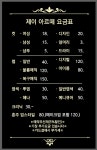 제이아르떼헤어