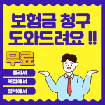 인카금융서비스 하이닉스본부