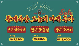 황제축산