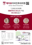 케이유이비인후과의원