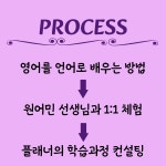 다프네원어민일대일영어회화