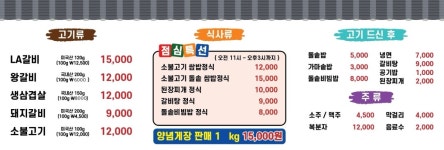 서민숯불갈비