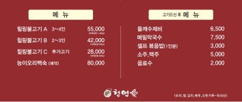 천연애 유천점
