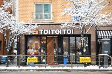 토이토이토이 신봉점