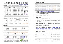 소촌그린힐스골프클럽