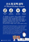 워시엔조이 셀프빨래방 상갈역점