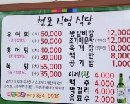 청포직영식당