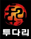 투다리 역곡점