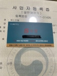 에스모텔