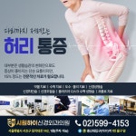시원하이신경외과의원