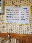 토종흑염소마을