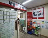 눈높이러닝센터 신암학원