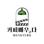 커피배우다