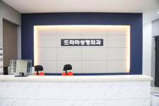 드라마성형외과의원