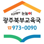대교 광주북부Hive
