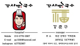 강서방국수