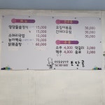 토담골