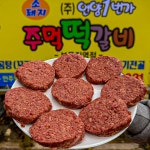 언양1번가주먹떡갈비 보문직영점