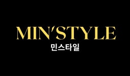 민스타일