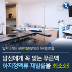 푸른맥외과의원