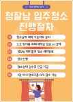 청소 잘하는 남자