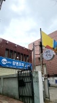 백호신당
