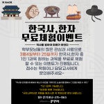 눈높이러닝센터 홈타운학원