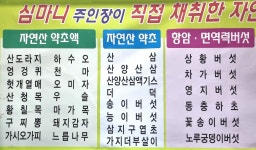 약초건강원