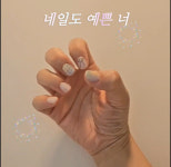 네일도예쁜너