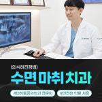 믿음가는치과의원