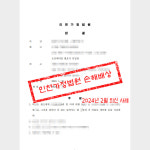 인천 이혼전문변호사 김인철 법률사무소