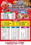 삼일반점