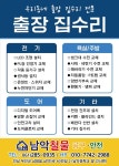 무안은혜철물공구 | 남악철물공구안전