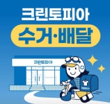 크린토피아 김포한강구래아이파크점