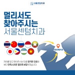 서울센텀치과의원 신사역