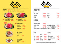 백년불고기물갈비 홍성점