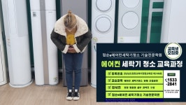 점순e에어컨세탁기청소기기술전문학원 | 점순e홈케어