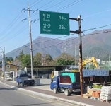 종합건재